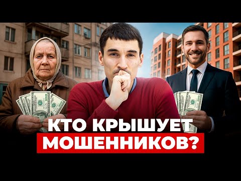Видео: ГОСДУМА СКРЫВАЕТ ЭТОТ ЗАКОН! Спасение для 12 тысяч семей, оставшихся без квартир