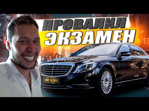 Видео: Не пустили работать в бизнес класс такси или как не надо проходить интервью / KRUssia 1.11