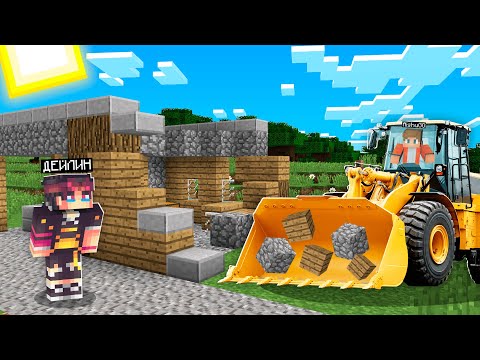 Видео: ДЕЙЛИННІҢ ҮЙІН БҰЗЫП ТАСТАДЫМ қазақша майнкрафт казакша айшуак