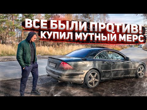 Видео: Тачка за миллион.Купил Проблемный Мерседес у Перекупа.Забираю Дешёвый Бмв X5