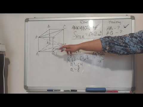 Видео: Задача 3.5 Диагональ куба