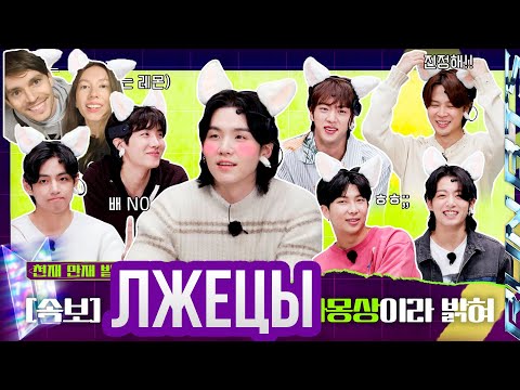 Видео: Пицца, игра в переводного и поиск лжеца| Run BTS! 2023 Special Episode Next Top Genius Part 1