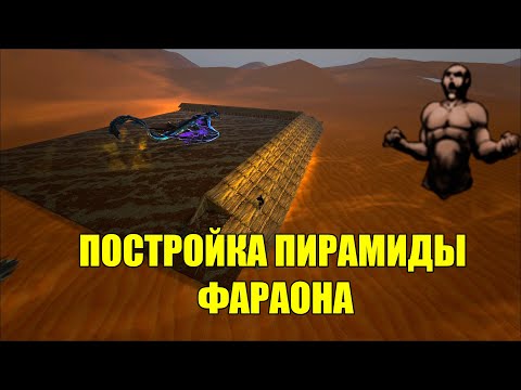 Видео: ФУНДАМЕНТ ЗАЛОЖЕН  | 20 | АРК БЕЗ КРИОПОДОВ