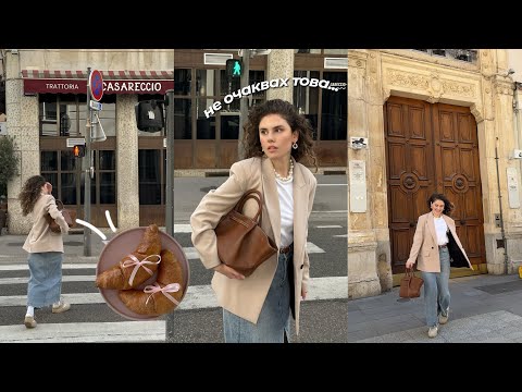 Видео: Животът ми във Франция еп. 1 - Мислех, че съм в безопасност, но... еп.2