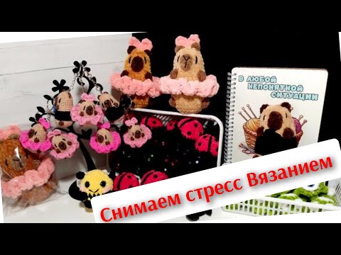 Видео: 55 игрушек за 4 дня 💪 МЕГА РАСПАКОВКА ПРЯЖИ 🧶🧶🧶 ЗАПАСЫ ФУРНИТУРЫ 🔥