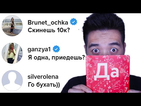 Видео: Говорю ДА в течении 30 дней. Такого я не ожидал...