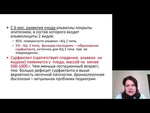 Видео: Пропедевтика детских болезней. АФО органов дыхания. Семиотика поражения органов дыхания