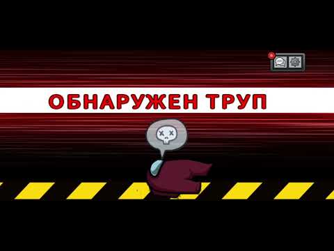 Видео: Мои будни в амонге: 