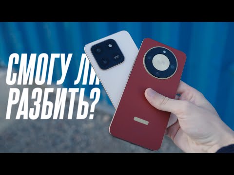 Видео: HONOR X9d против HONOR X7d. Смогу ли разбить?