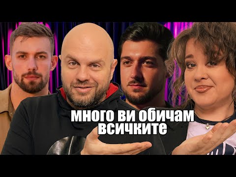 Видео: Ергенът, Николета Лозанова, Бат Васко и Клюките от седмицата