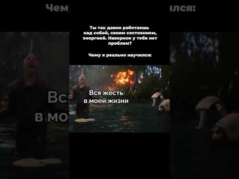 Видео: #юмор #смешно #эзотерика #подсознание #смешноевидео #смешно #смешныевидео #психология