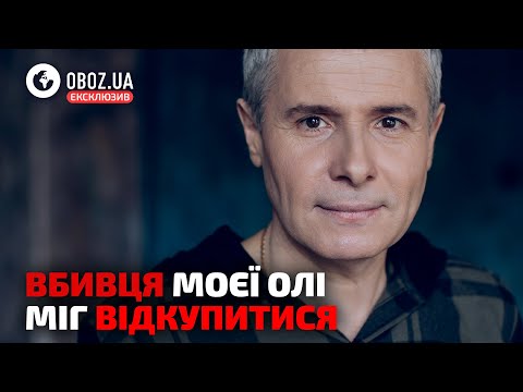 Видео: Костянтин Грубич про вбивцю доньки, секрет популярності Марченко та втечу Влада Ями | OBOZ.UA