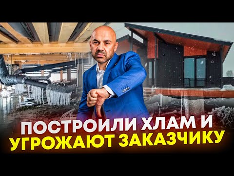 Видео: Купили каркасный дом и попали. Суды, угрозы от продавца, переделка дома.