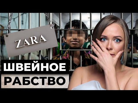 Видео: Современное рабство. Темная сторона производства, которую мы поддерживаем.