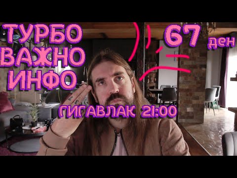 Видео: Важна информация за събатона