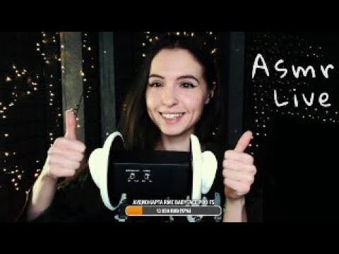 Видео: Asmr Live Асмр #24