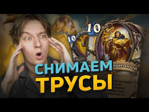 Видео: 🐦‍⬛ МЕДИВ ВЕРНУЛСЯ И ГОТОВ ЛОМАТЬ ИГРУ? | Hearthstone - Сквозь Потоки Времени