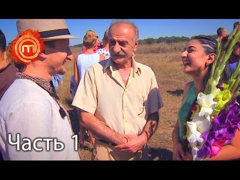 Видео: МастерШеф. Сезон 6. Выпуск 22. Часть 1 из 6 от 9.11.16