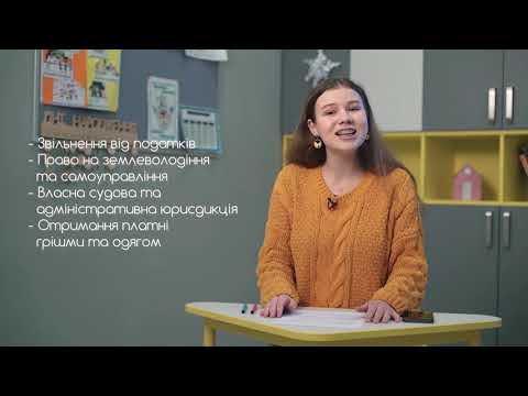 Видео: Teach for Teens. Реєстрове козацтво.