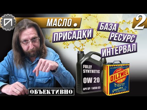 Видео: Как улучшались масла. Масло и точка. 2 серия