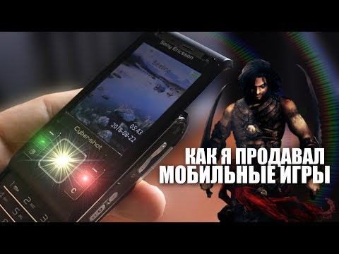 Видео: КАК Я ПРОДАВАЛ JAVA ИГРЫ (Ностальгические воспоминания)