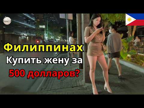 Видео: 20 удивительных фактов о Филиппинах: Самая эксцентричная страна Азии – Документальный фильм