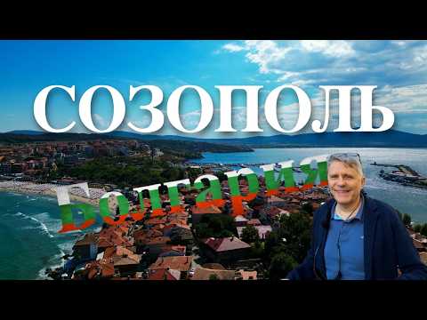 Видео: Затерянный Город: Откройте Древние Тайны Созополя в 4K!