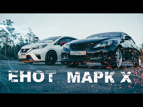 Видео: Nissan Note e-Power vs Toyota Mark X/ Обзор Nissan Note e-POWER NISMO/ Якутск/ Енто vs Марк Х