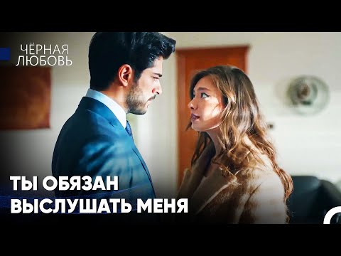 Видео: Нихан Нагрянула На Офис Кемаля - Чёрная любовь