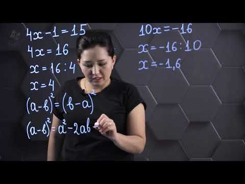 Видео: Екі өрнектің қосындысының квадраты және айырмасының квадраты.  Практикалық бөлім. 7 сынып.