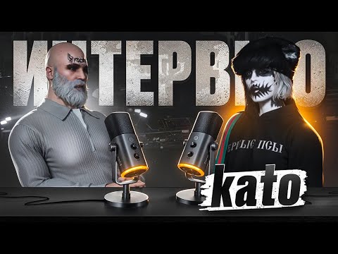 Видео: ОТ КАПТЕРА ДО ГЛАВНОГО АДМИНИСТРАТОРА! ИНТЕРВЬЮ С KATO ГА HOUSTON MAJESTIC RP