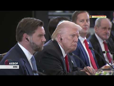 Видео: САФАРИ ҶАНОБИ ОЛӢ БА США