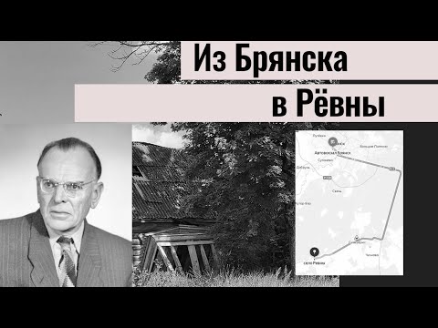 Видео: Увидеть Рёвны и ужаснуться
