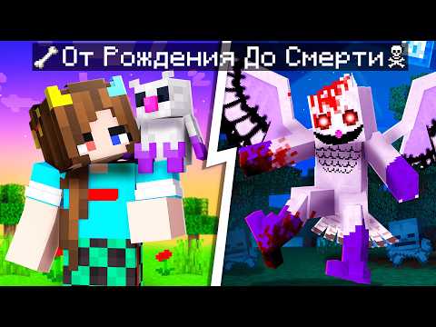 Видео: 😨 Майнкрафт но ЖИЗНЬ СОВЫ из 99 Ночей в Лесу от Рождения До Смерти!