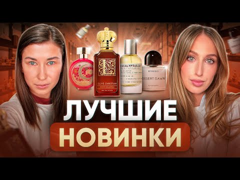 Видео: САМЫЕ ГРОМКИЕ НОВИНКИ 2025 | Это точно стоит попробовать | Eucalyptus 20, Desert Dawn, Spiky Muse
