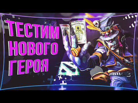 Видео: "НА РАСТЕ НЕ ПРОИГРЫВАЮ" | #voodoosh #dota2