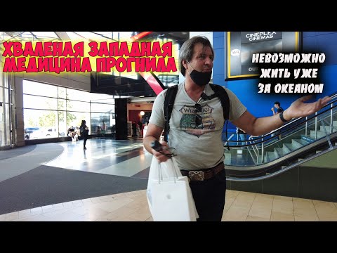 Видео: Не могу улететь домой. Или как издеваются за океаном над простыми людьми!