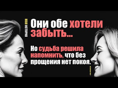 Видео: Её унижали в школе… а спустя тридцать лет бывшая обидчица пришла просить работу