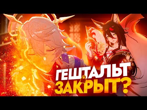 Видео: Разбор сюжета 2.7 [Honkai Star Rail]