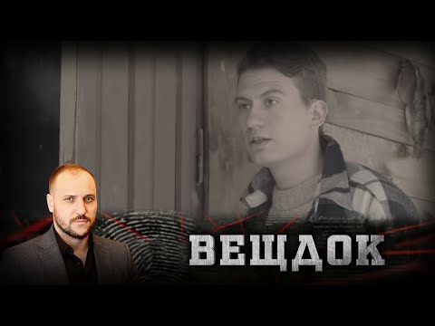Видео: БЫЛО ЛИ ЭТО САМООБОРОНОЙ: ЕГО НЕ СТАЛО В РЕЗУЛЬТАТЕ УДАРА ЧУГУННОЙ СКОВОРОДКОЙ В ВИСОК | ВЕЩДОК