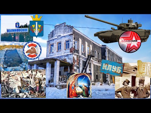 Видео: Калиновское. Еланский гарнизон. Долина Смерти. Старинный храм.