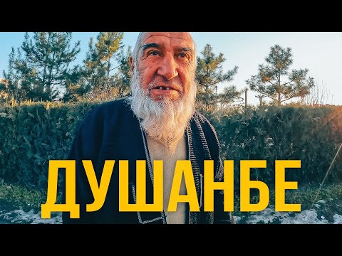 Видео: Я не ожидал такого от таджиков. Душанбе, Таджикистан 🇹🇯