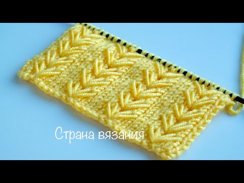 Видео: Узоры спицами. Колоски из вытянутых петель. Knitting patterns. Spikelets from elongated loops.