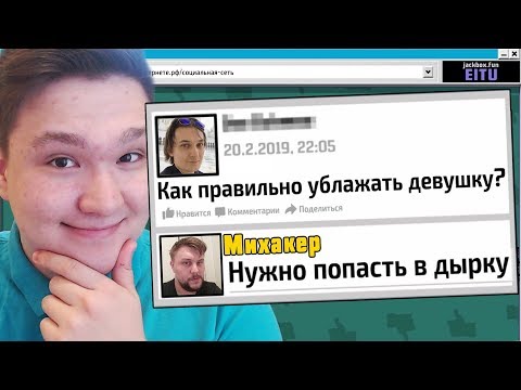Видео: МИХАКЕР САМЫЙ ЛУЧШИЙ ТРОЛЛЬ В JACK BOX 4!