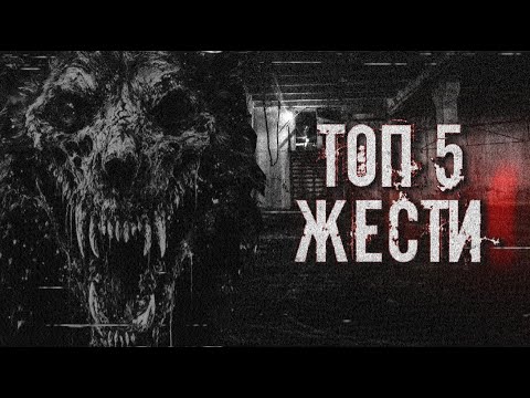 Видео: ТОП 5 НОВЫХ СЛУЧАЕВ ЖЕСТИ НА ЗАБРОШКАХ | 5 ВЫПУСК 4 СЕЗОН | 2024