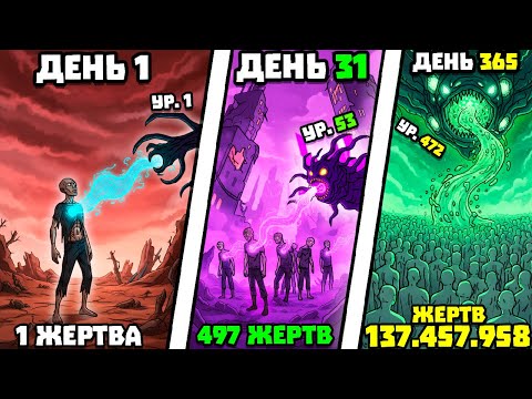 Видео: ПРИНОШУ ЛЮДЕЙ В ЖЕРТВУ!