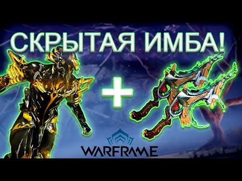 Видео: Warframe - ОДИН удар – 20 КИЛЛОВ! | ШОТАЕМ Эксимусов Стального Пути | Билд Парные Ихоры 2025