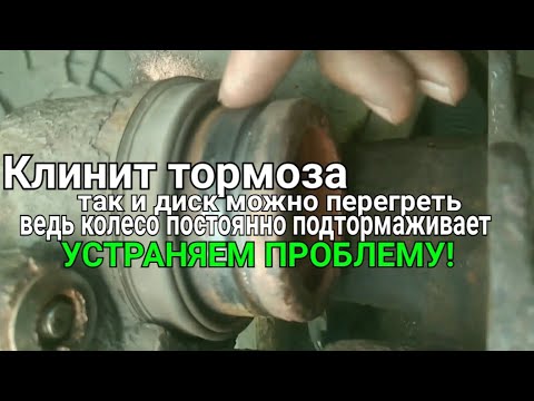 Видео: Клинит суппорт, чистка поршня, не вынимая. Не отпускают тормоза Mazda 3.
