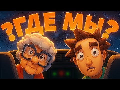 Видео: ГДЕ МЫ ВООБЩЕ? ДИКИЙ УГАР В Backseat Drivers!!!