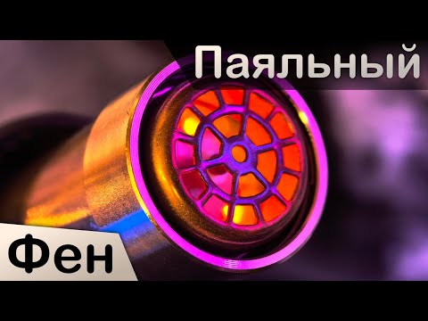 Видео: Как устроен паяльный фен | SUGON 2020D vs Yarboly 8858